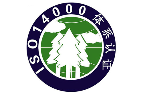 ISO14000環境管理體系認證